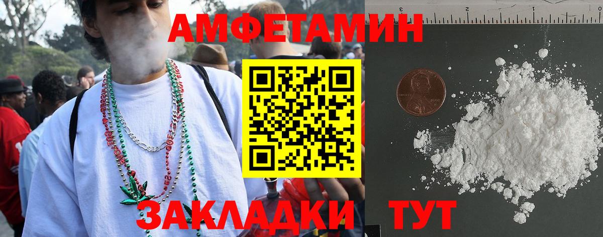 АМФЕТАМИН 98% Елабуга