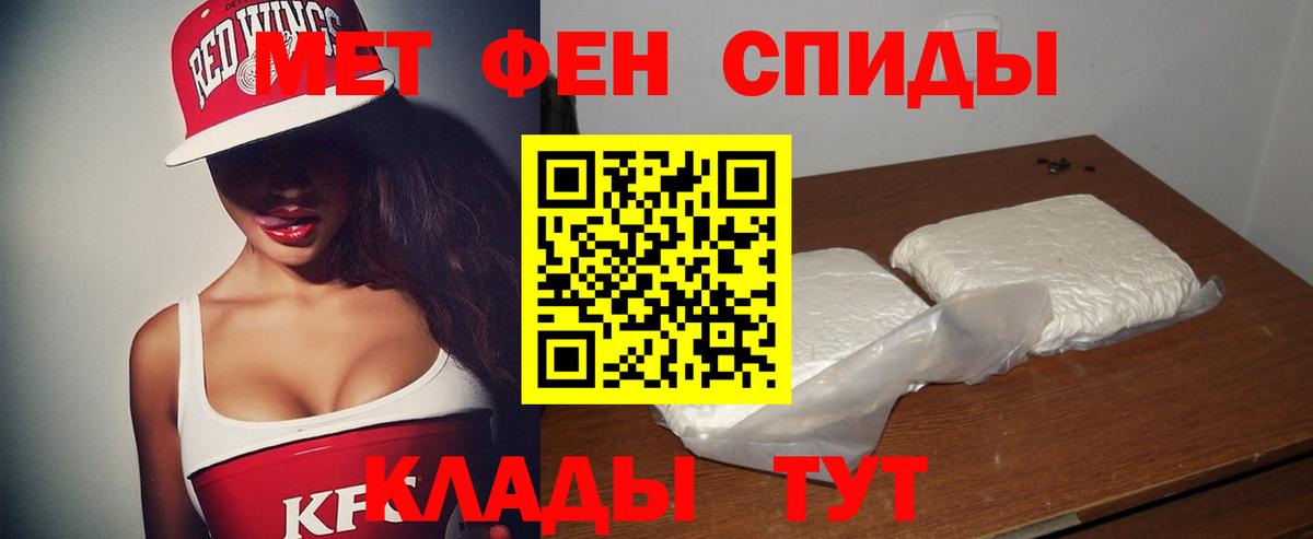 АМФЕТАМИН  АМФ 97%  Вход с VPN  Елабуга 