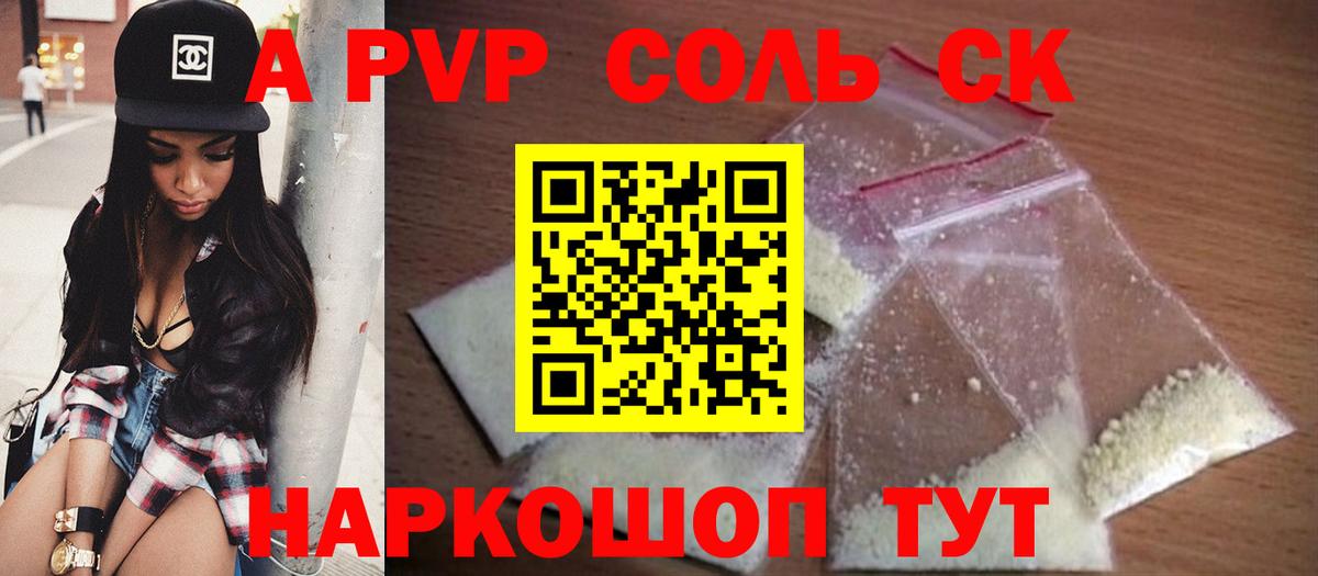 APVP СК  A-PVP VHQ  Вход с VPN  Елабуга 