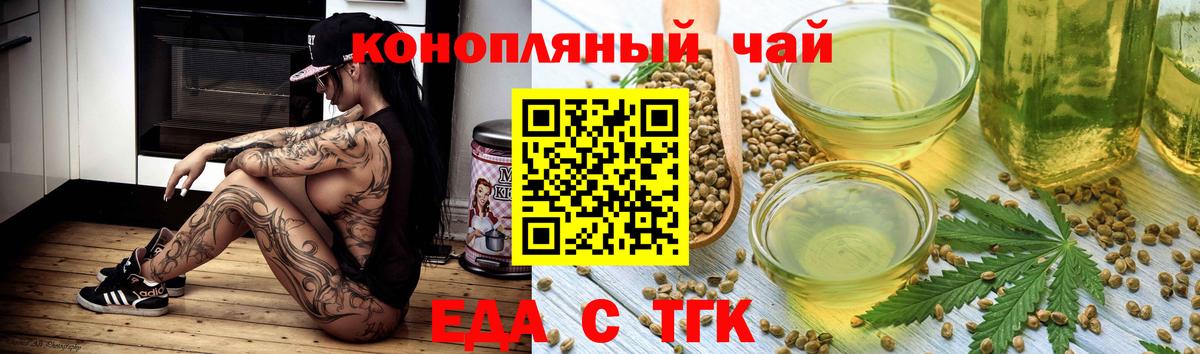 Елабуга  Еда ТГК конопля  Вход с VPN 
