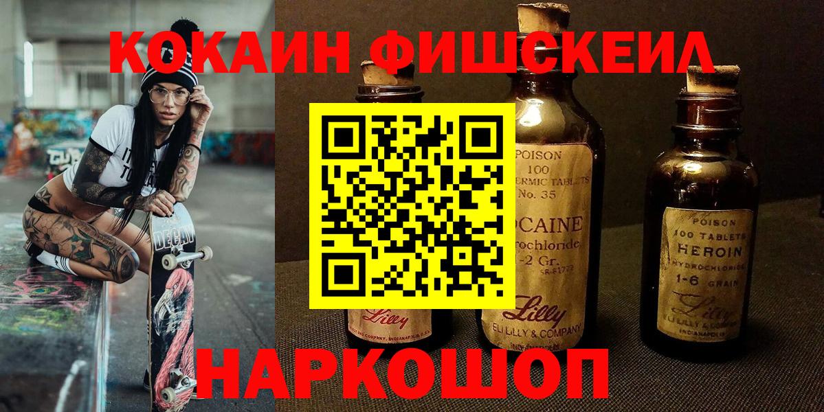 Cocaine Колумбийский Елабуга