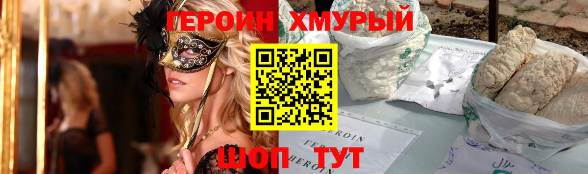 Елабуга  Героин герыч  Вход с VPN 