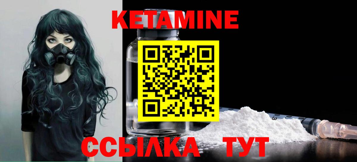 Кетамин ketamine  КЕТАМИН VHQ  Елабуга  Вход с VPN 