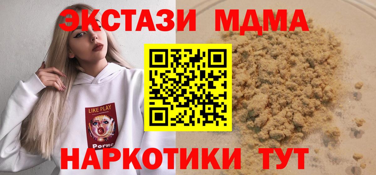 Елабуга  МДМА VHQ  МДМА молли  Вход с VPN 