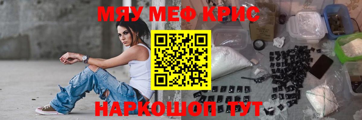 МЕФ  МЕФ кристаллы  Мефедрон мука  Вход с VPN  Елабуга 