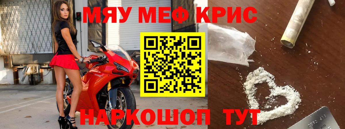 МЕФ кристаллы Елабуга