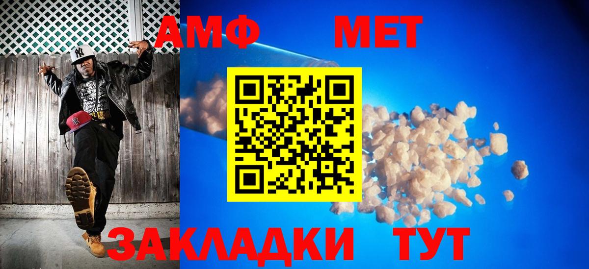 Первитин кристалл  Вход с VPN  Елабуга 