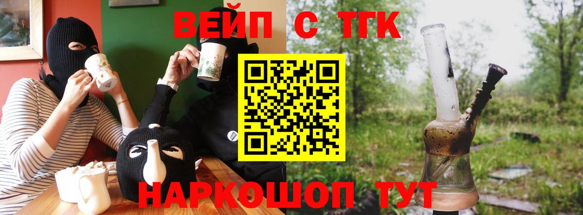 ТГК Wax  Вход с VPN  Елабуга  ТГК концентрат 